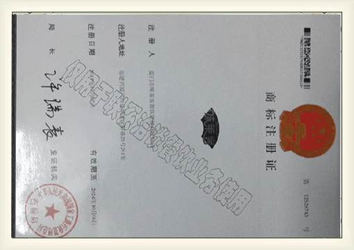 祝賀味萊客餐飲商標注冊迎來十周年